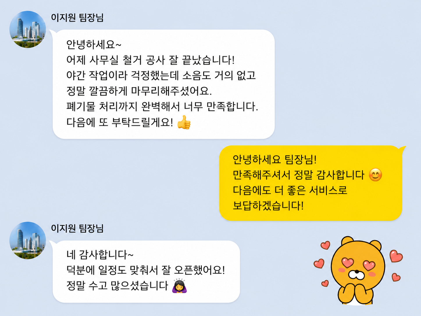 KakaoTalk_20260522_141605826_02