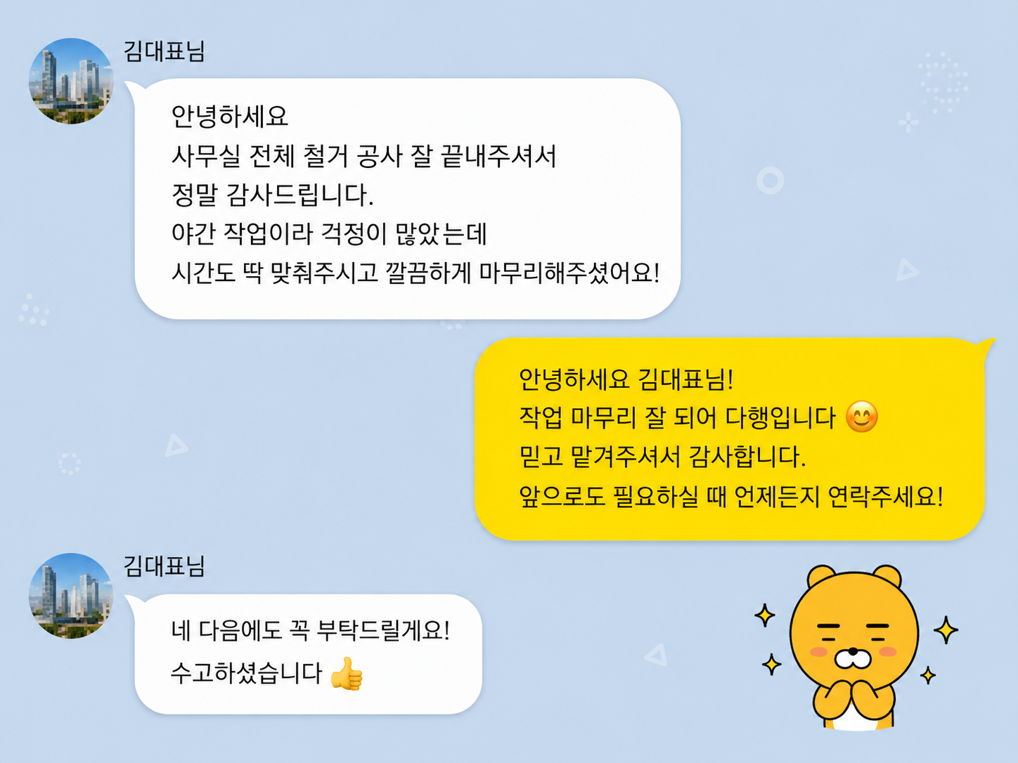 KakaoTalk_20260522_141605826_03